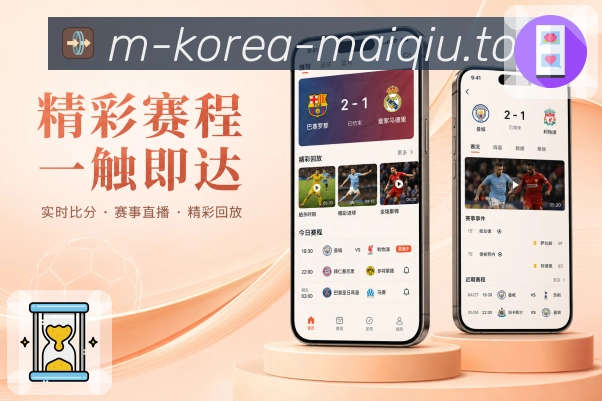 下载买球站官方应用